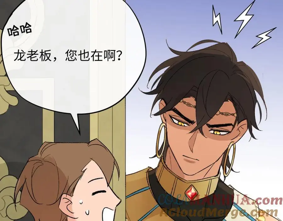 第11话 神官的笔记57