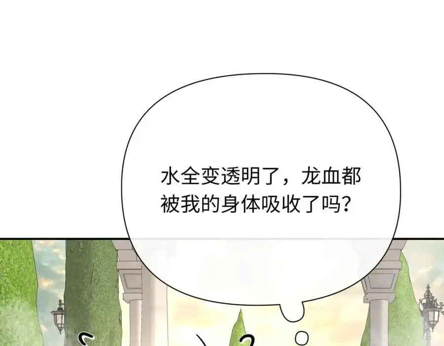 第16话 龙帮神官洗澡39
