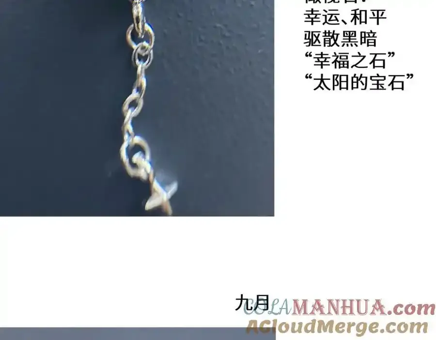 宝石科普专题三15