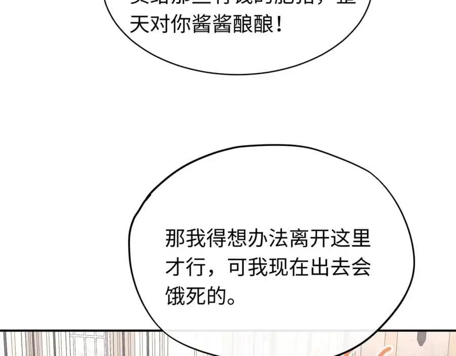 第18话 神官的童年39