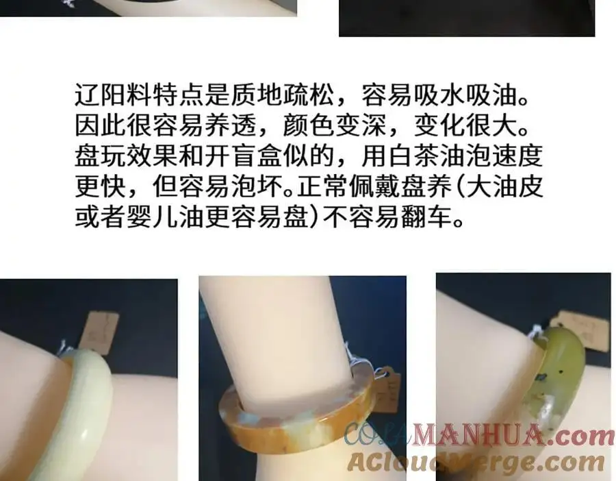 宝石科普专题二21