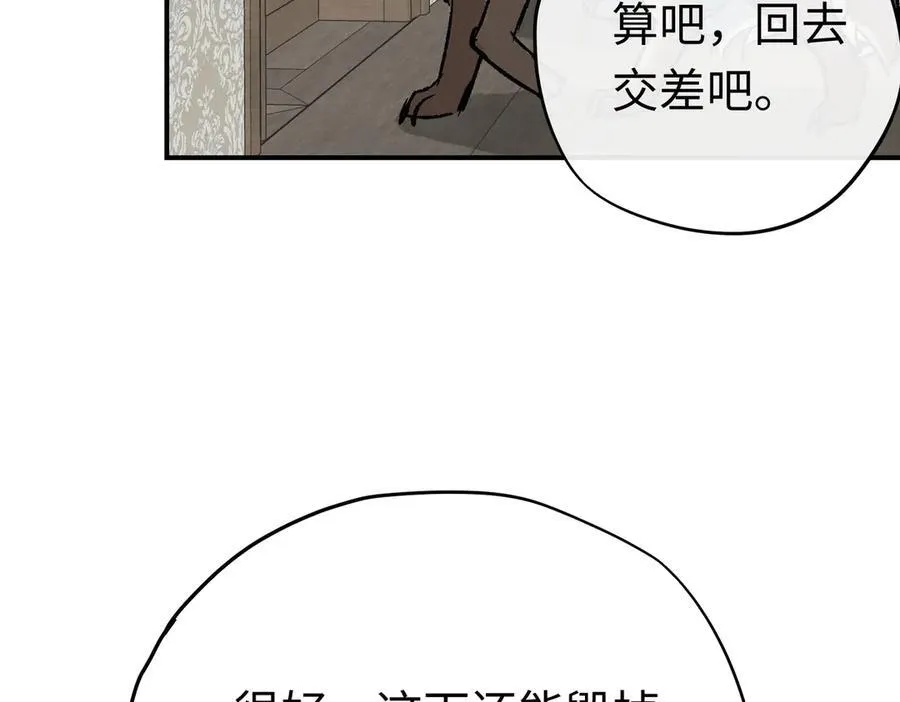 第30话 我会对你负责的79