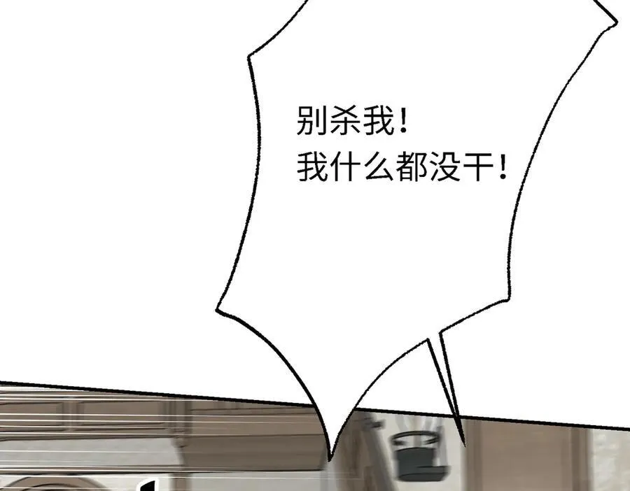第28话 杰诺差点错过105