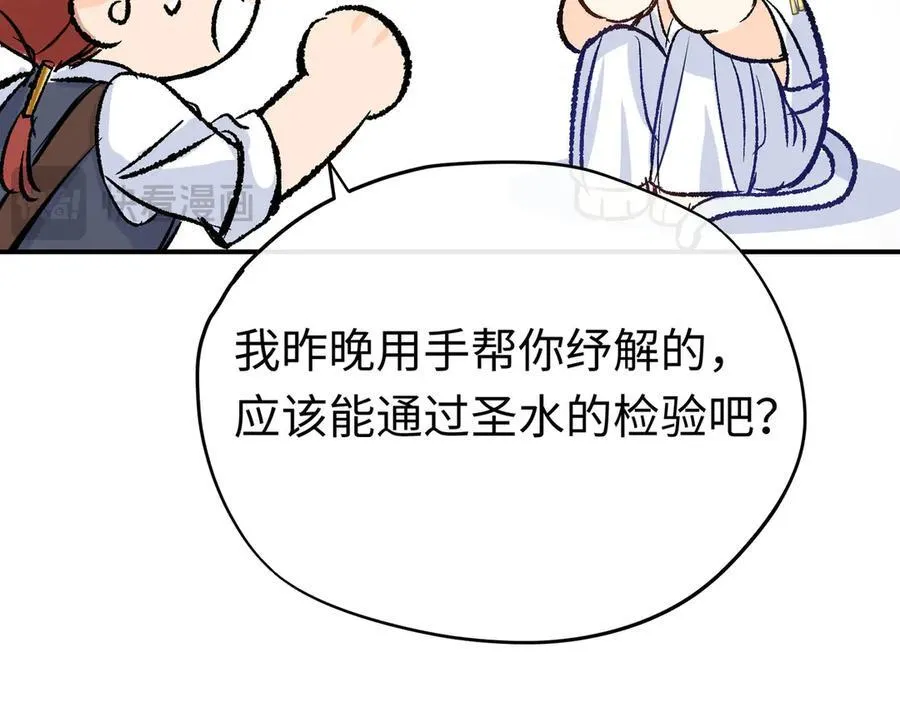 第30话 我会对你负责的35