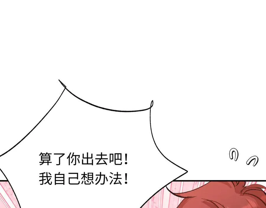 第29话 伊莱哭了22