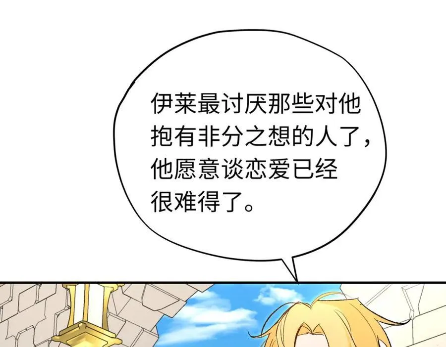 第26话 圣洁使者的遭遇54