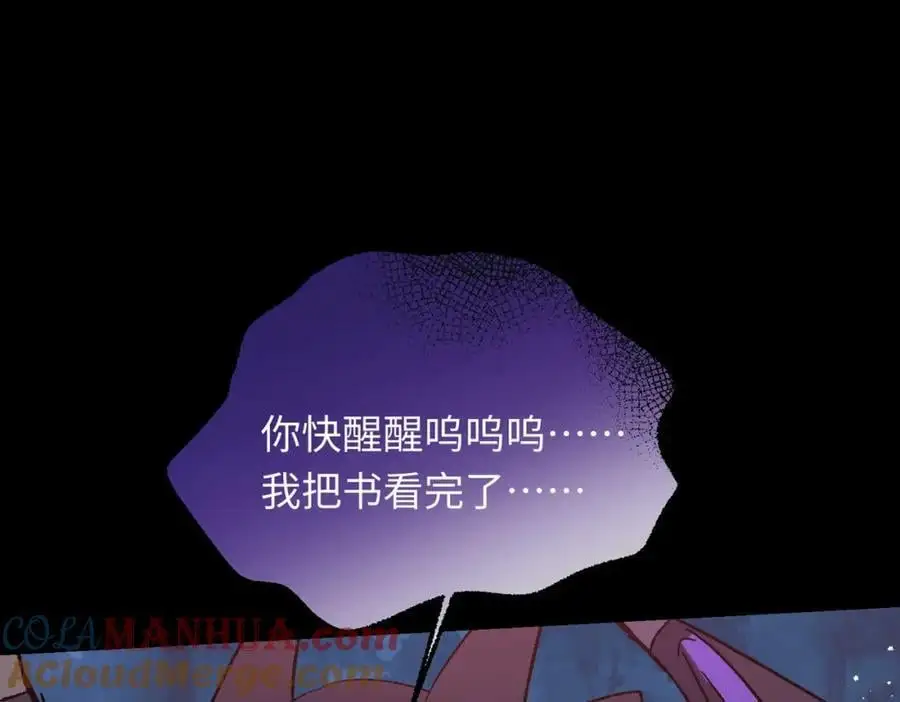 第12话 龙的出生56