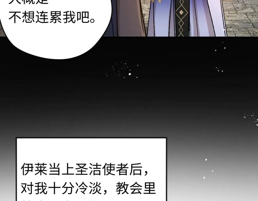 第28话 杰诺差点错过5