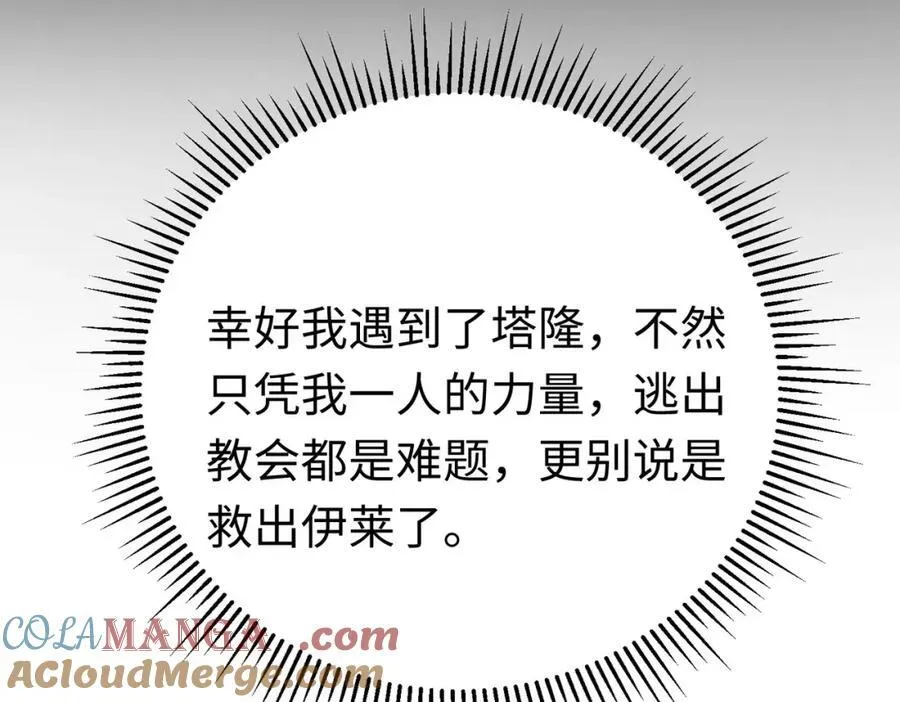 第26话 圣洁使者的遭遇52