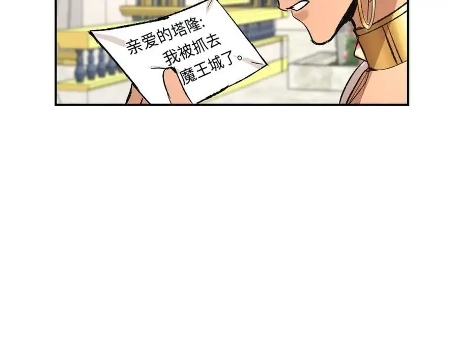 第20话 神官vs魔王10