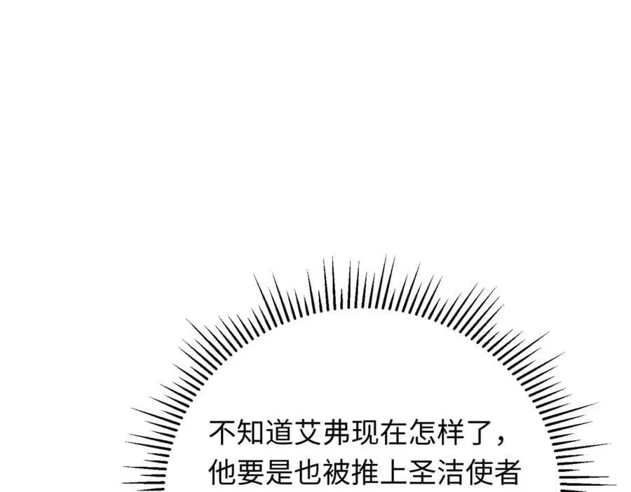 第16话 龙帮神官洗澡113
