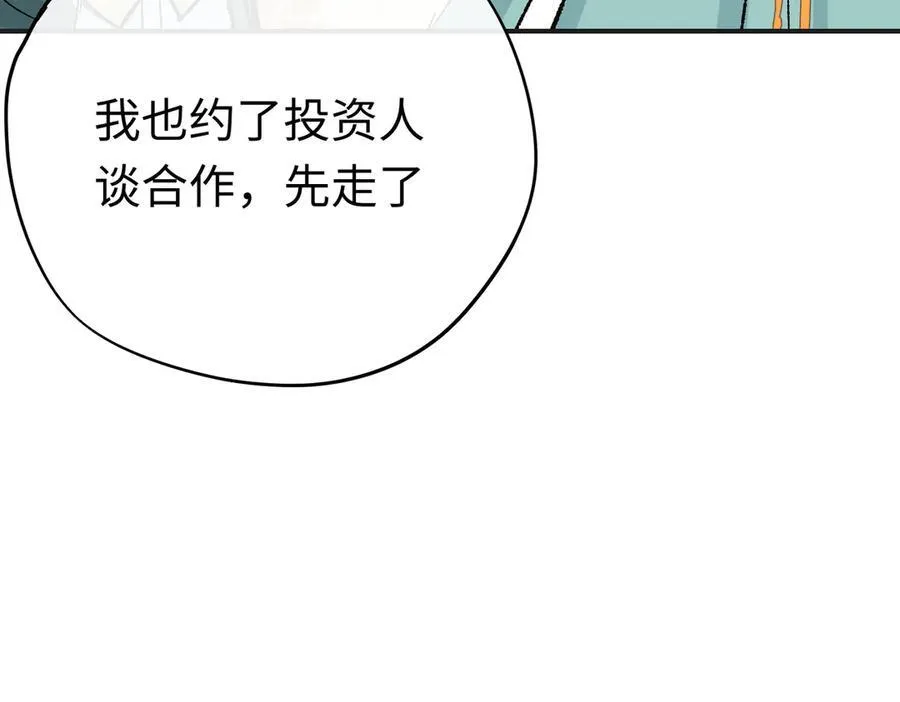 第32话 魔族不爱养人类41