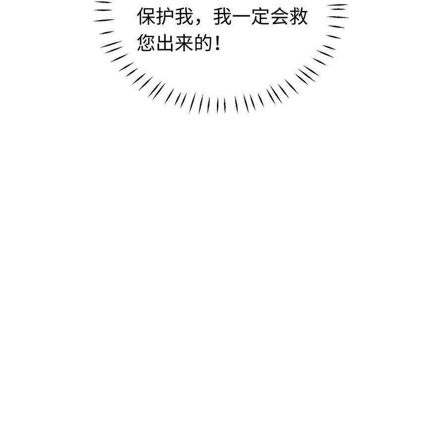 第3话 神官赖着不走了11