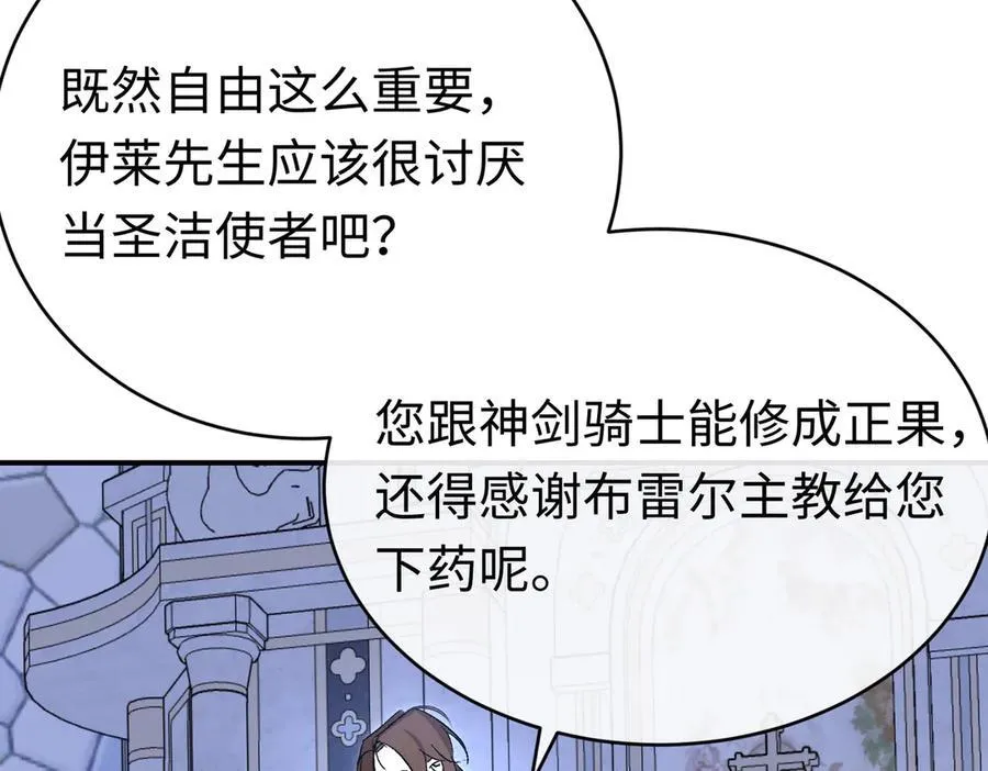 第31话 好人终成眷属41
