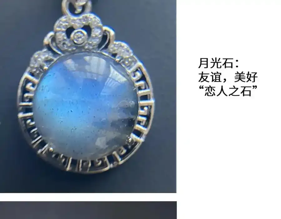 宝石科普专题三10