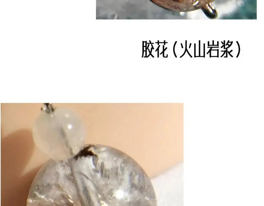 宝石科普专题一10