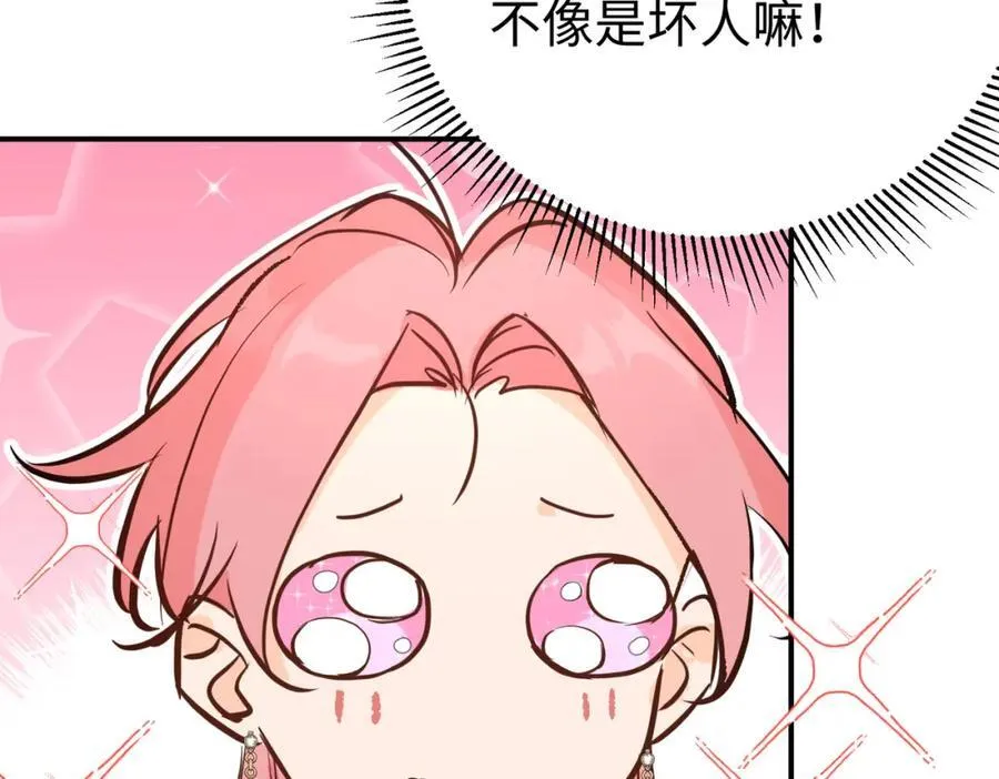第25话 神官很惊讶35