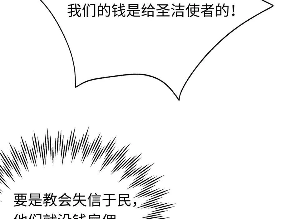 第26话 圣洁使者的遭遇69