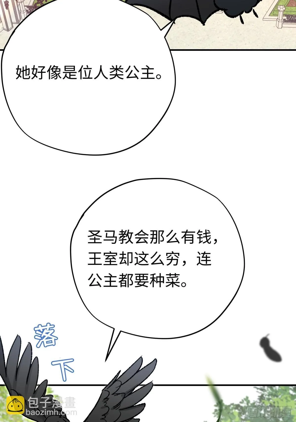 第34话 魔王想好好说话26
