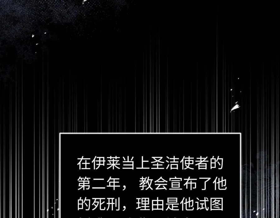 第26话 圣洁使者的遭遇47