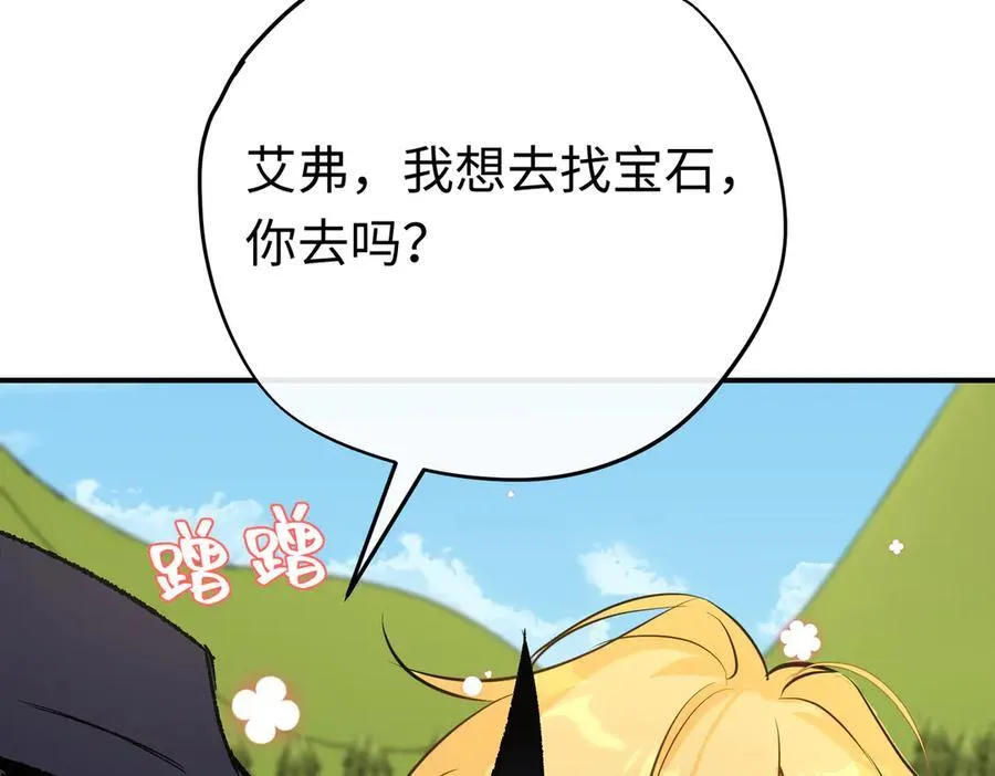 第32话 魔族不爱养人类115