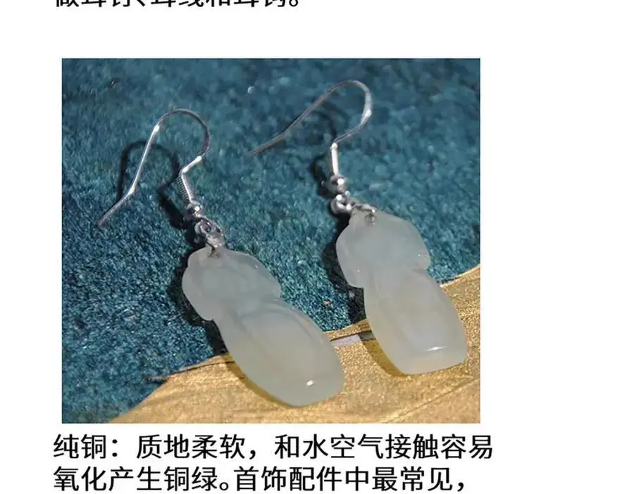 宝石科普专题一32