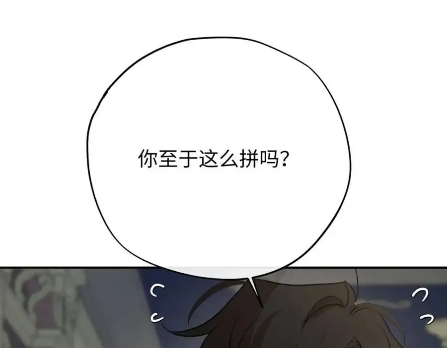 第17话 袒露心声95