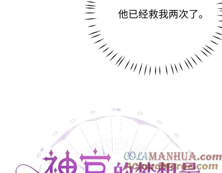 第16话 龙帮神官洗澡44