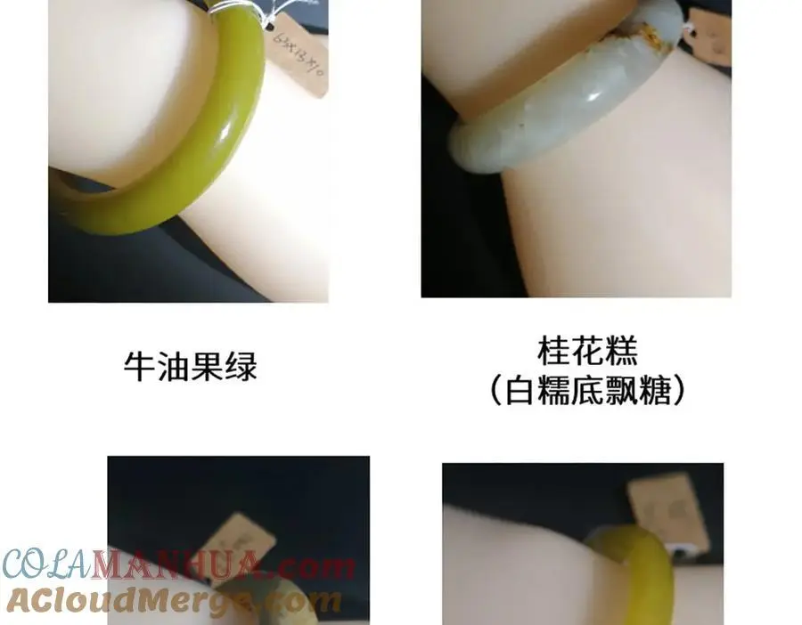 宝石科普专题二36