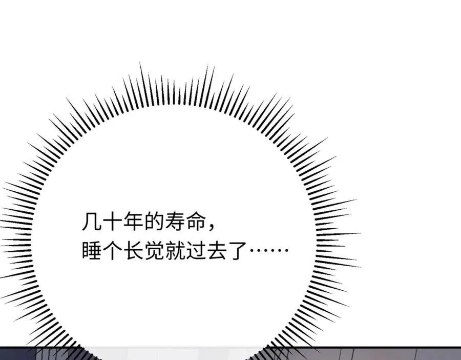 第23话 神官睡不着71