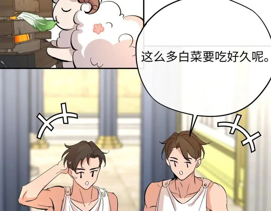 第13话 龙的名字38