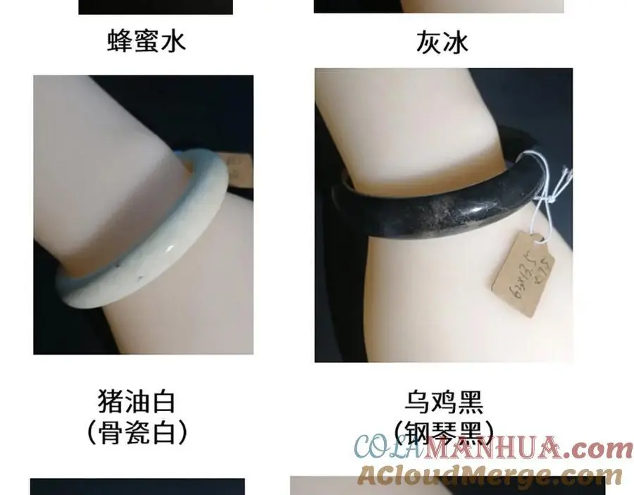 宝石科普专题二33