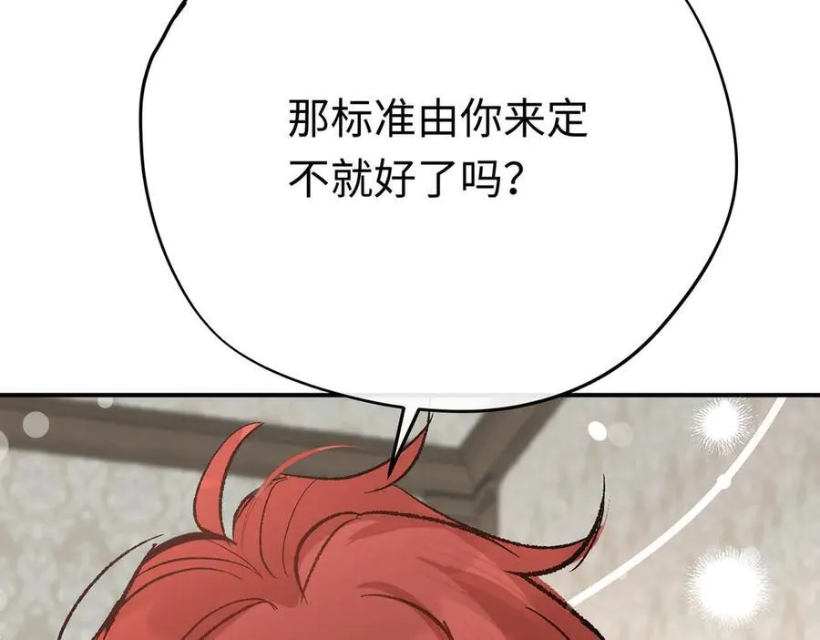 第30话 我会对你负责的47