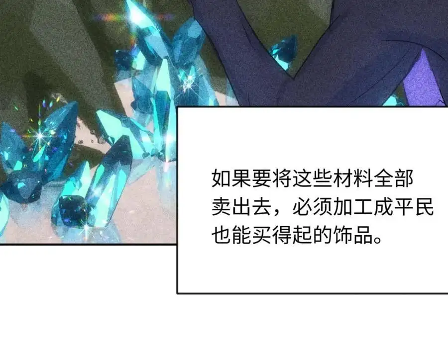 第15话 龙哭了23