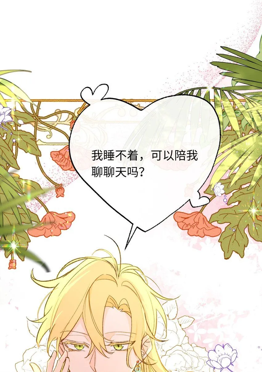 第4话 神官想吸引龙50