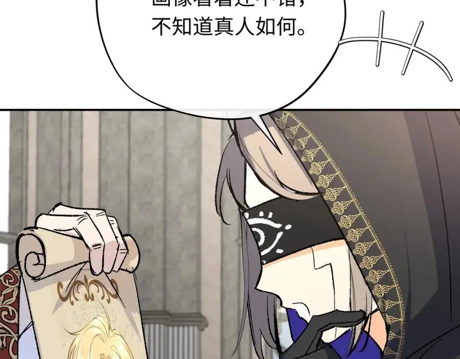 第19话 魔王的爪牙21