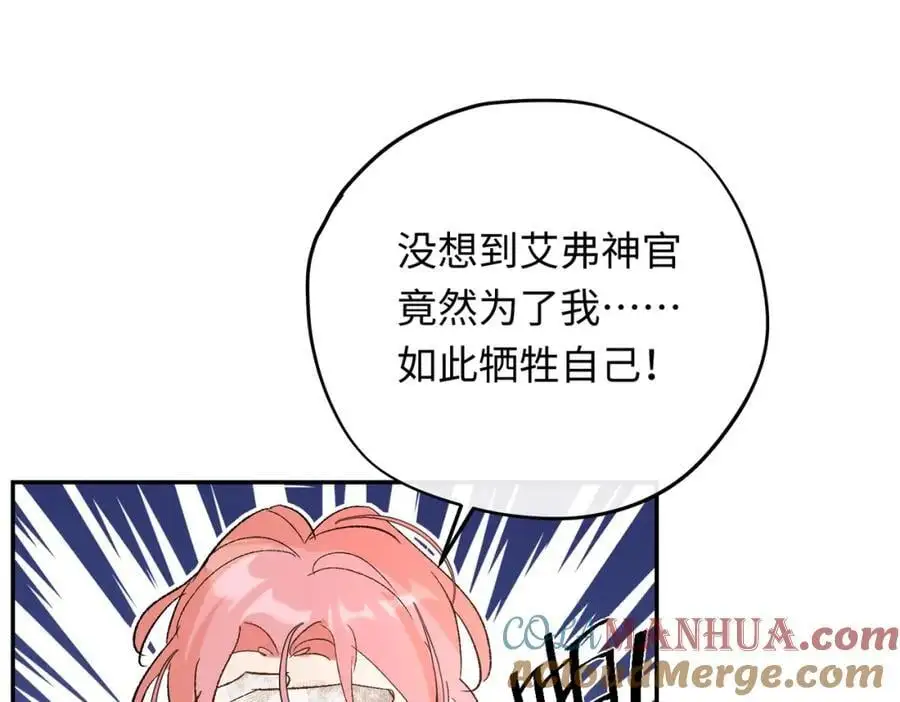 第13话 龙的名字16