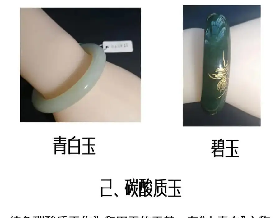 宝石科普专题二13