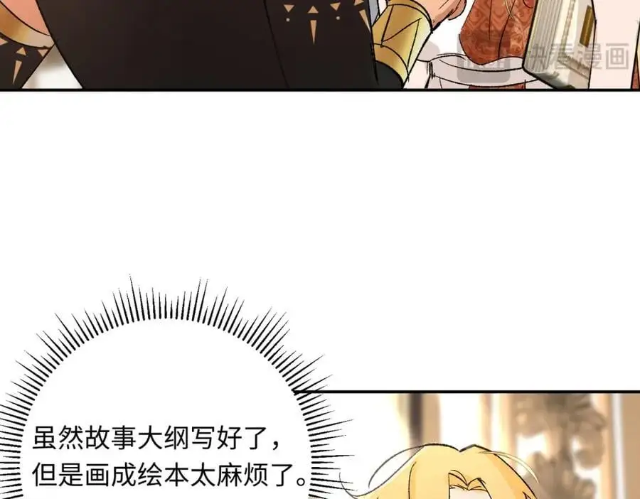第13话 龙的名字57