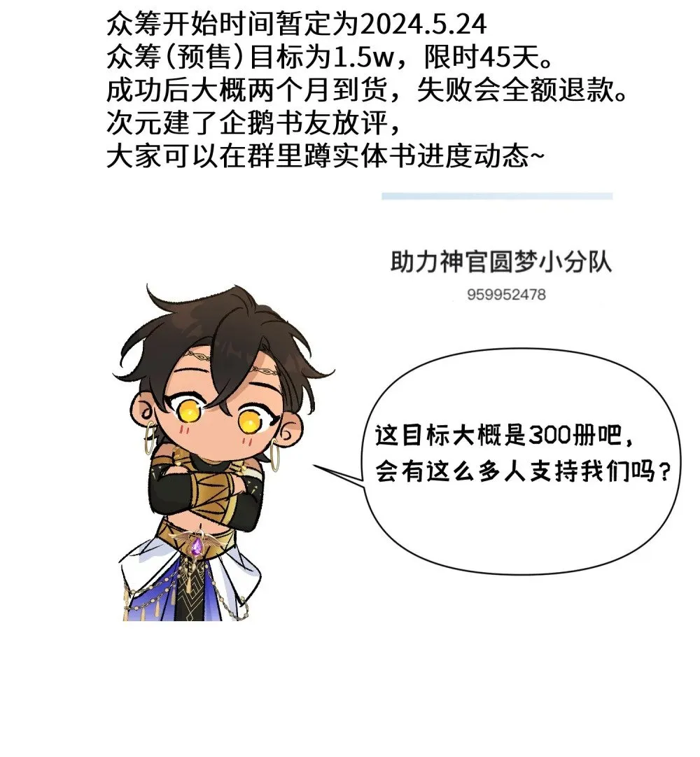 当当当！ 实体书预热2