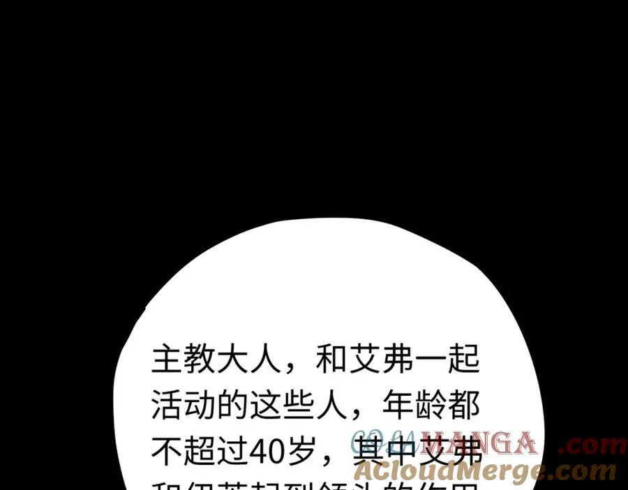 第26话 圣洁使者的遭遇80