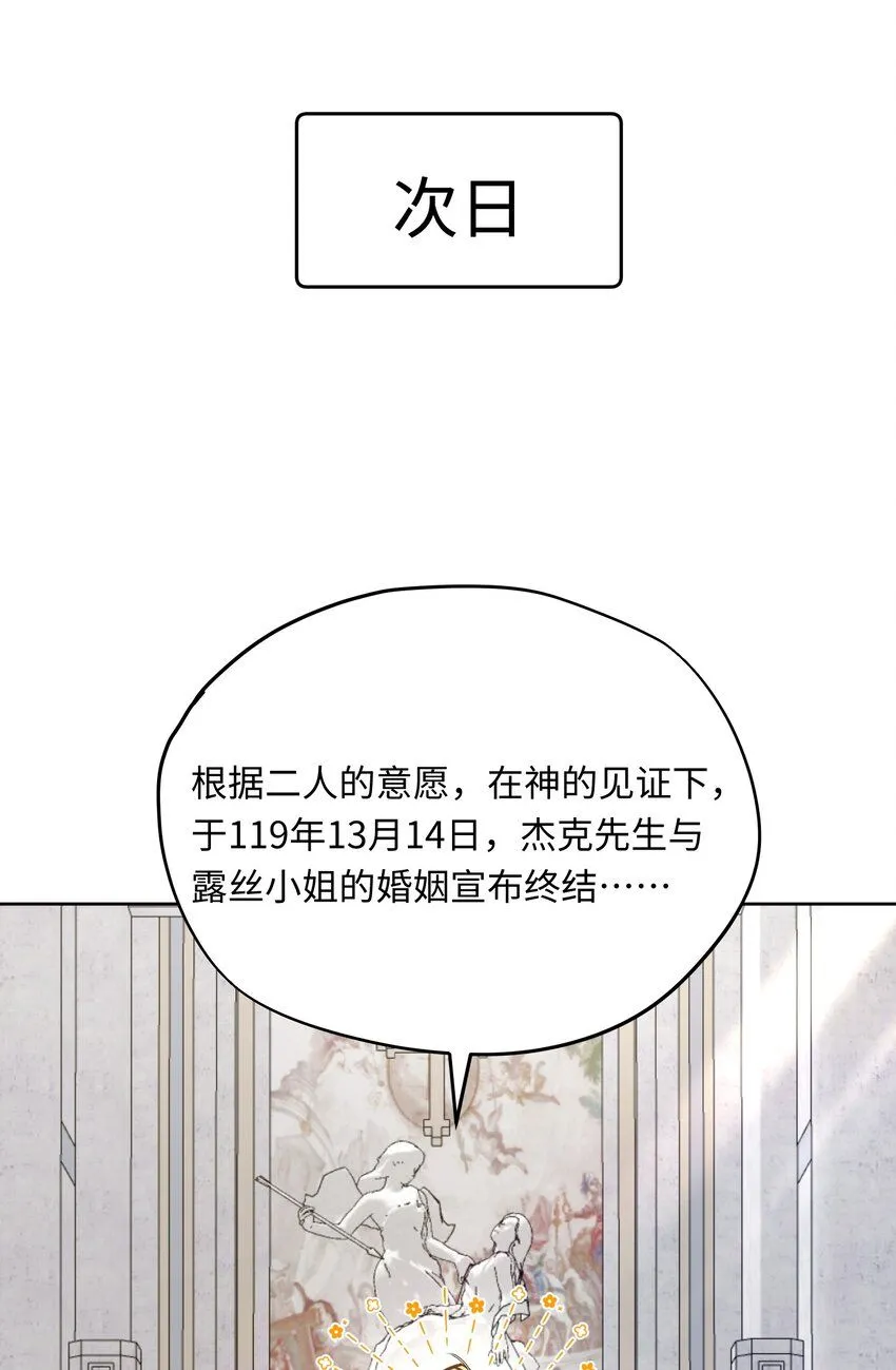 第1话 神官想被龙抓走46