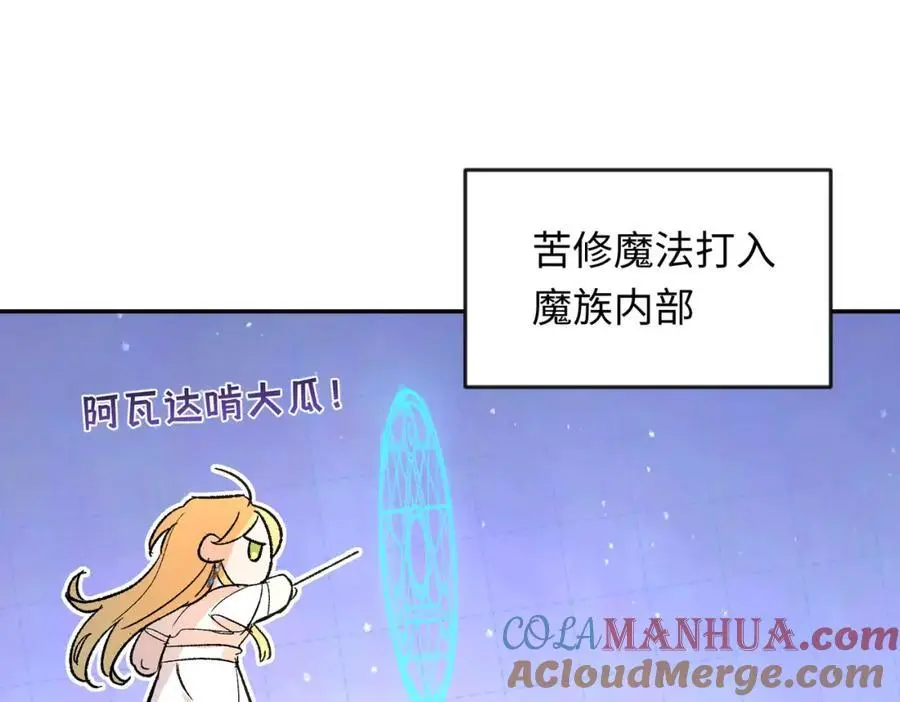 第11话 神官的笔记39