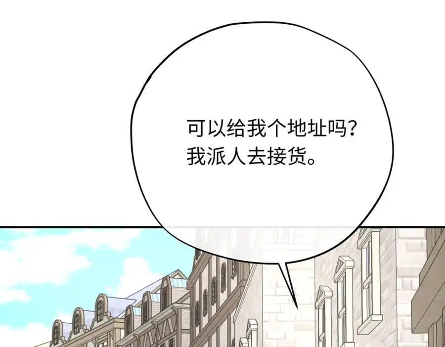 第18话 神官的童年86