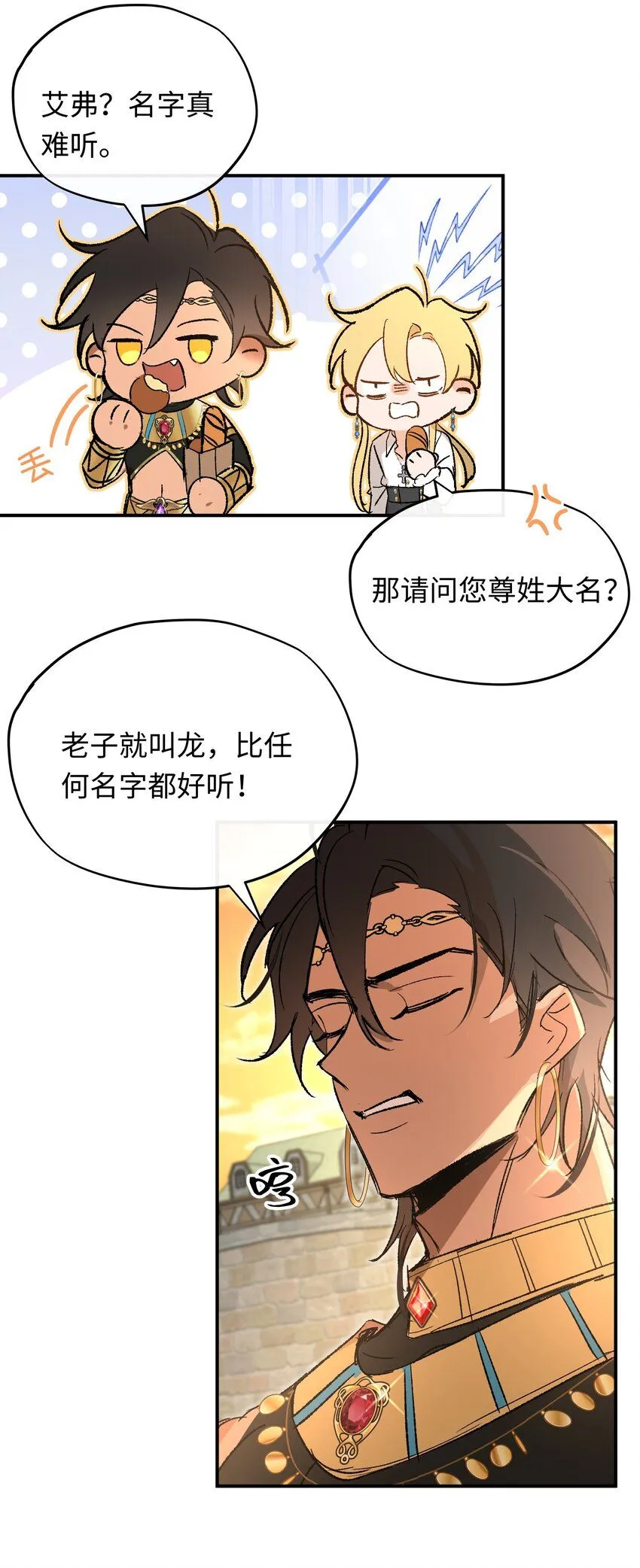 第4话 神官想吸引龙45