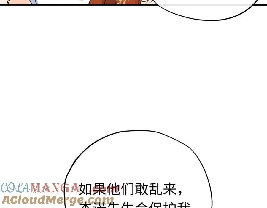 第27话 杰诺慌了20