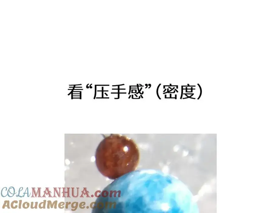 宝石科普专题一27