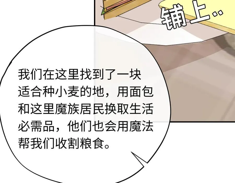 第33话 长生与短生42