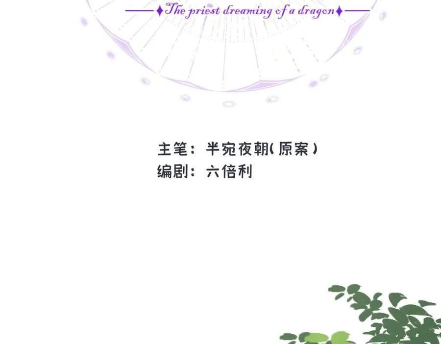 第32话 魔族不爱养人类1