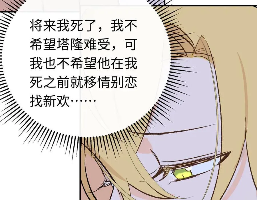 第33话 长生与短生83
